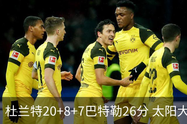 杜兰特20+8+7巴特勒26分 太阳大胜送热火7连败